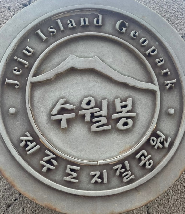 수월봉민박 이미지