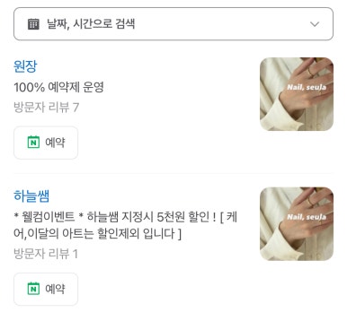 네일,슬아 이미지