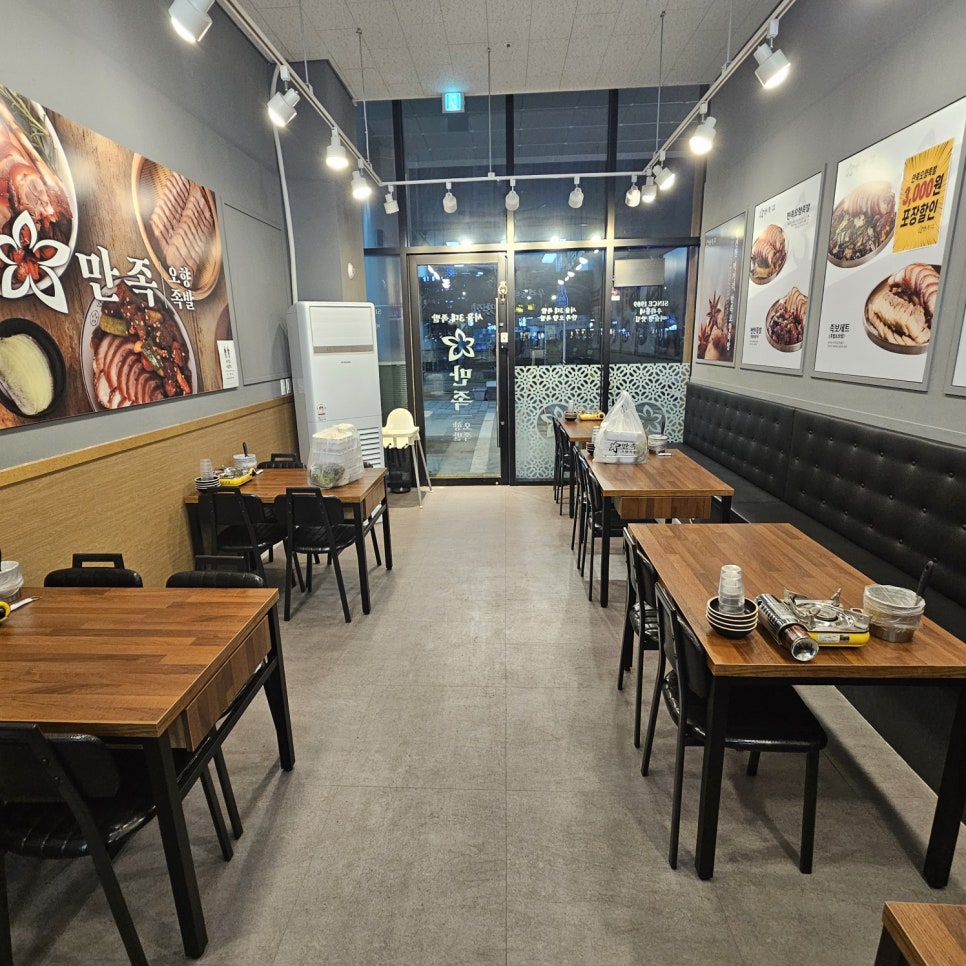 만족오향족발 인천송도점 이미지