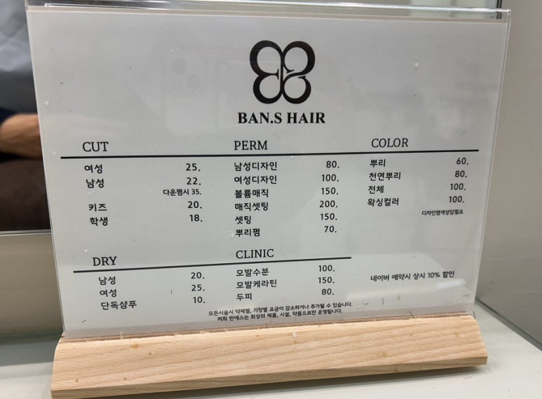 반에스길음점 이미지