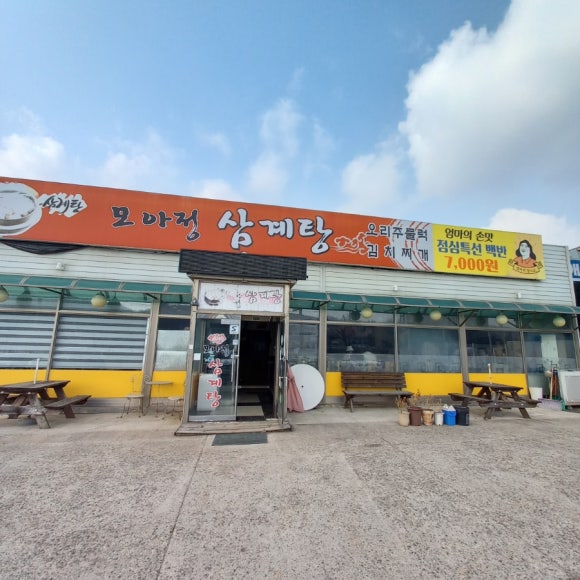 모아정 이미지