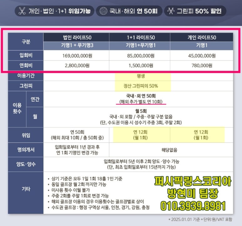 퍼시픽프리미엄투어 이미지