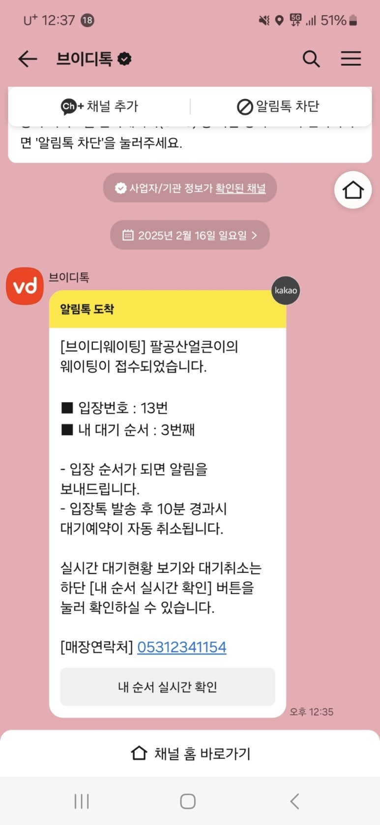 팔공산얼큰이 이미지