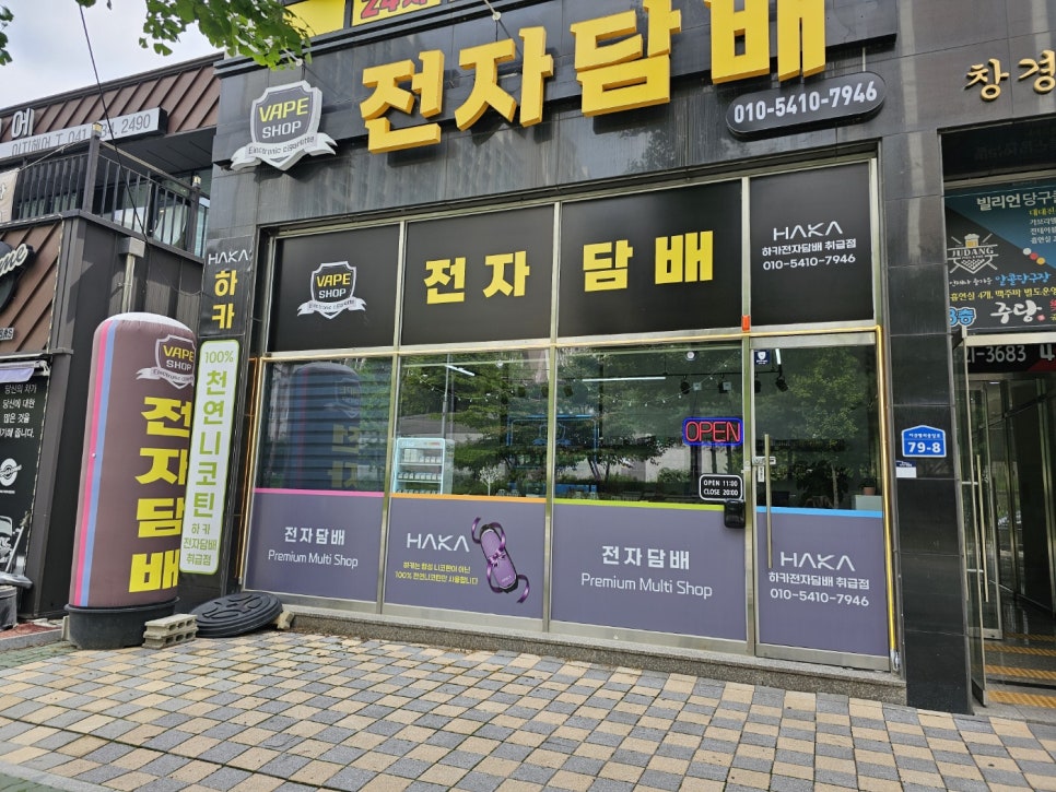 전자담배멀티 이미지