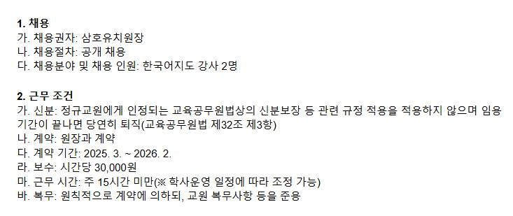 삼호유치원 이미지