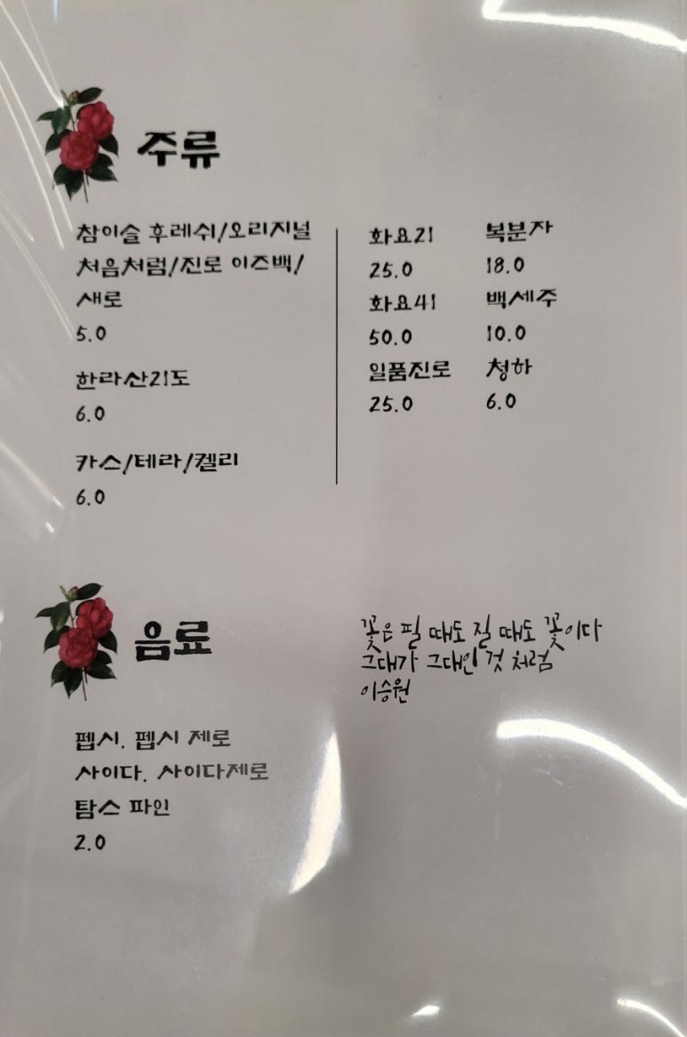 온실피아노 이미지