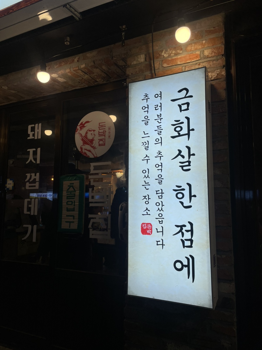 돈박 이미지
