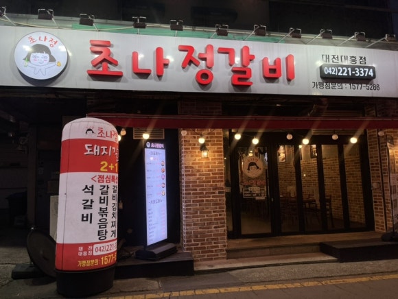 대흥화장품 이미지
