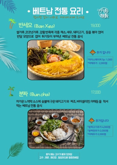 월남면반 이미지