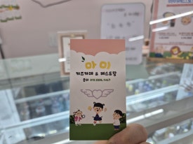 마미키즈카페 이미지
