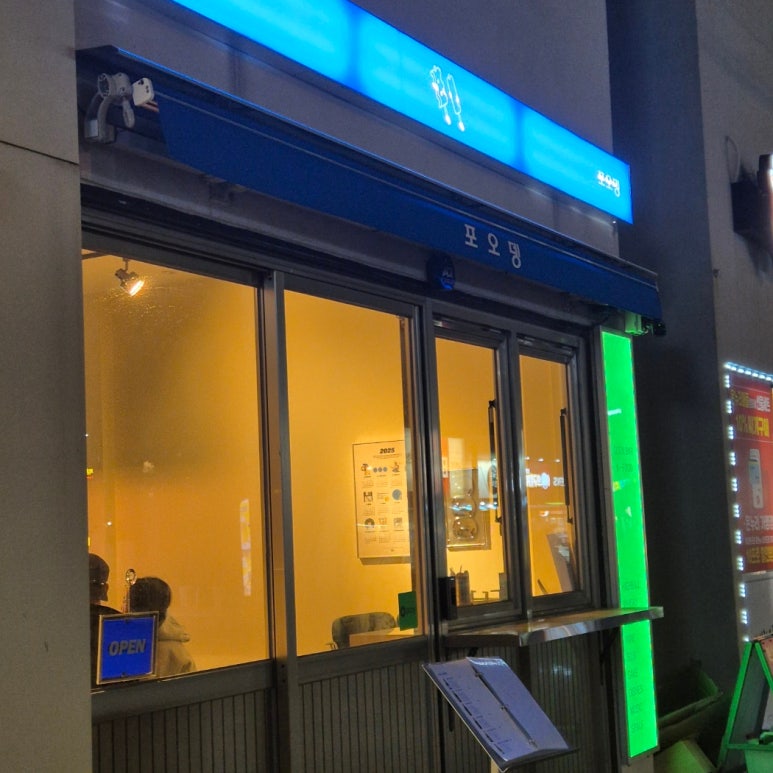 포오뎅 이미지