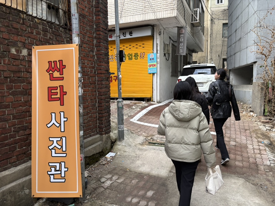 싼타사진관 이미지