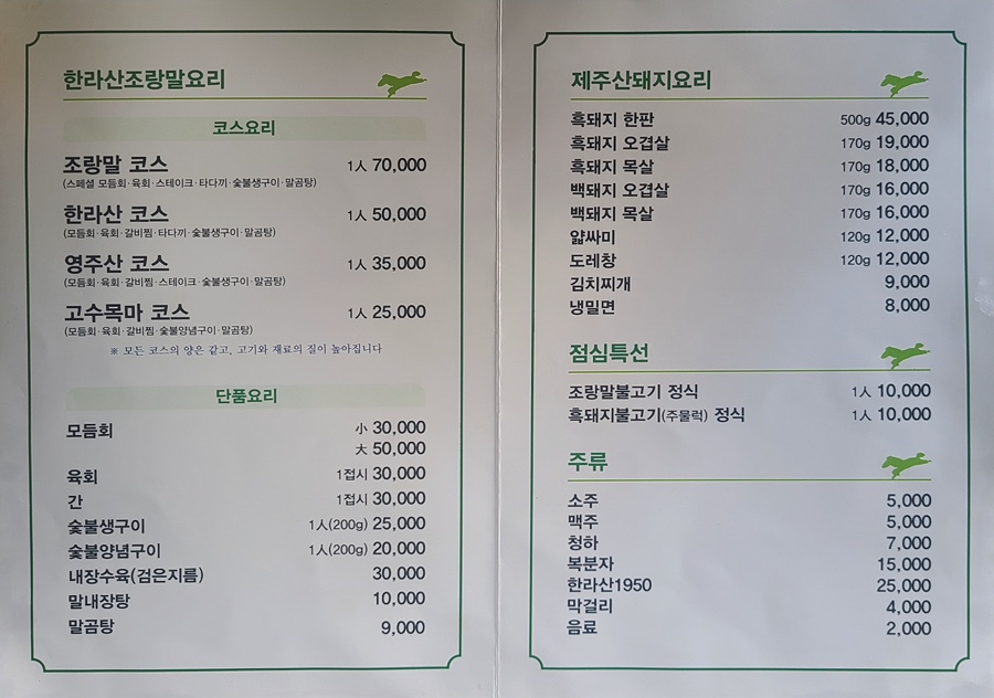 목마식당 이미지