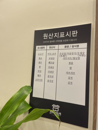 편백회관 동백점 이미지