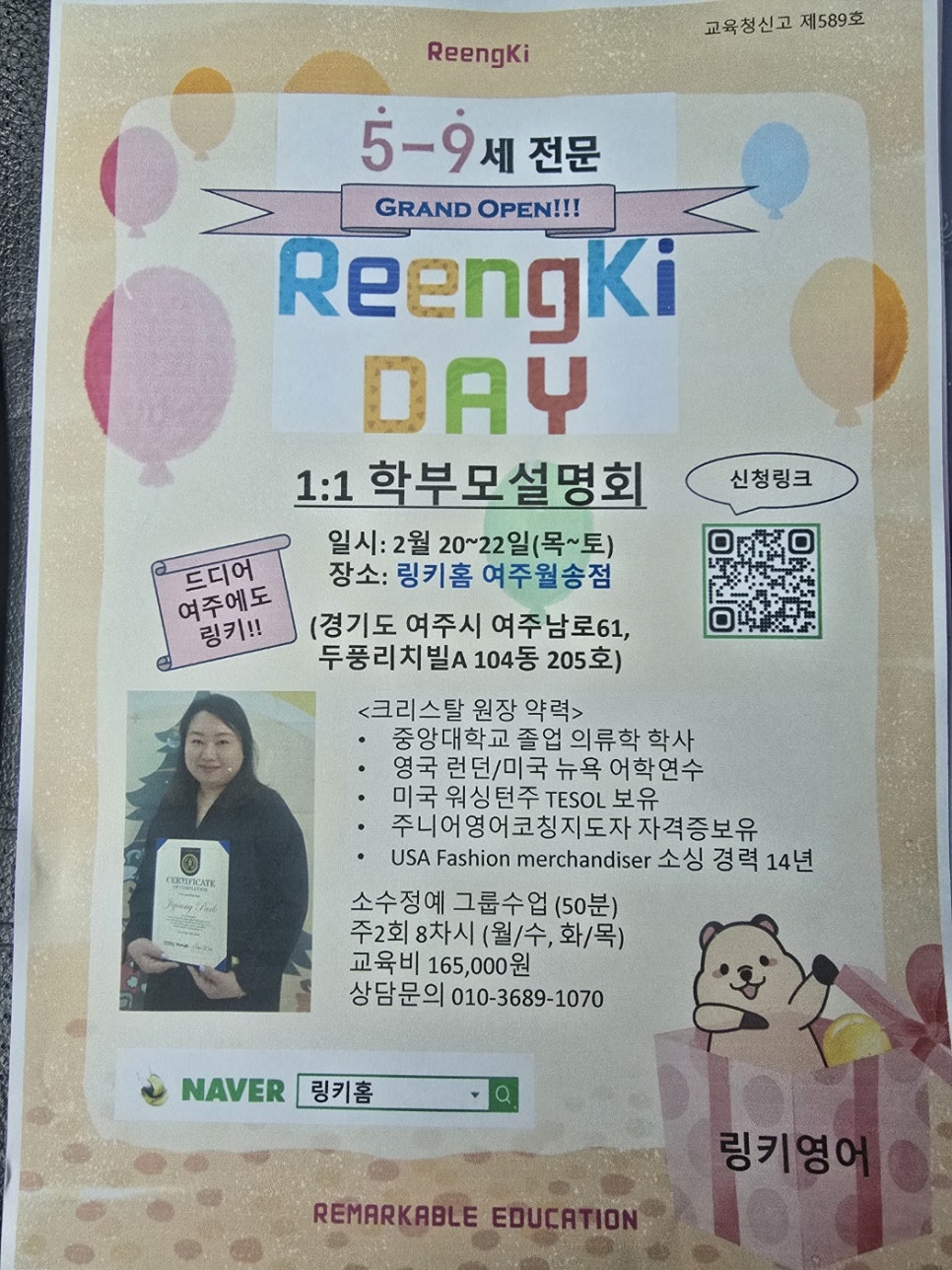 여주월송점 이미지