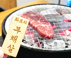 화로리 이미지