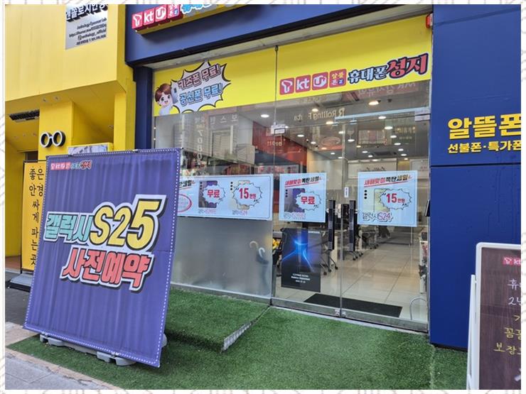 휴대폰창고 이미지