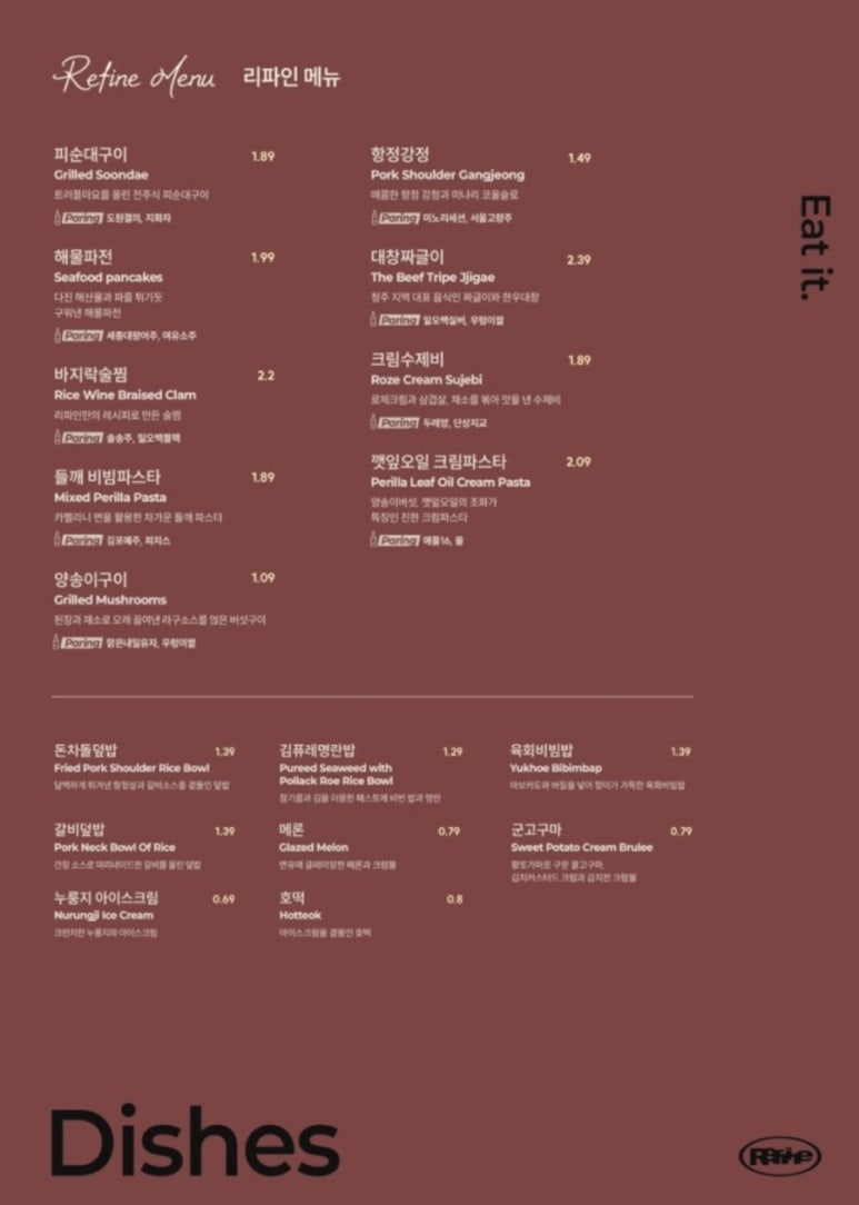 리파인 광안점 이미지
