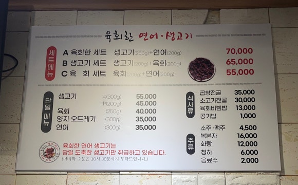 육회한생고기 이미지