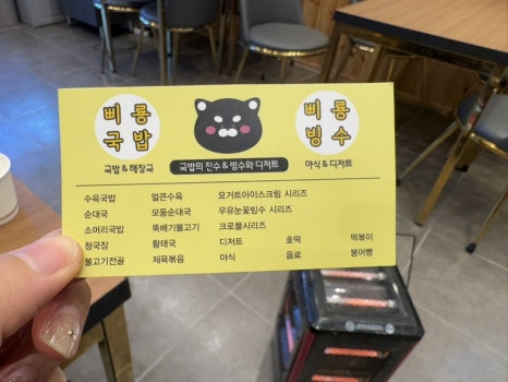 삐룡국밥 이미지