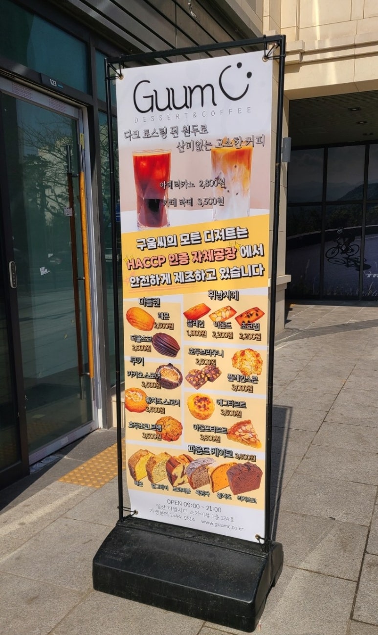 구움씨 이미지