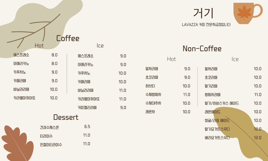 카페거기 이미지