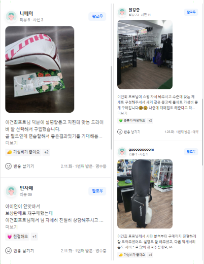 골프라이빗송파나루점 이미지