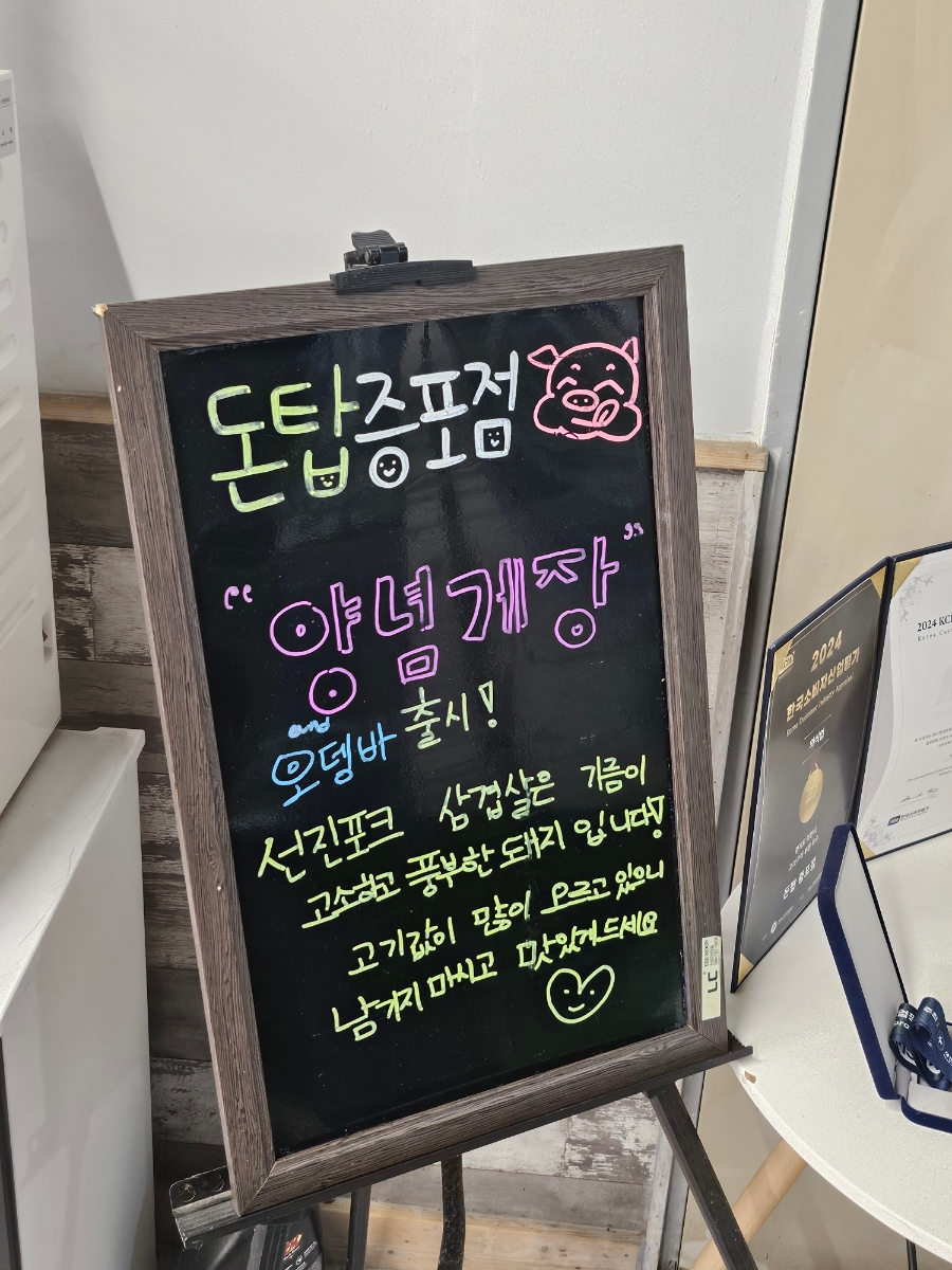 돈탑(증포점) 이미지