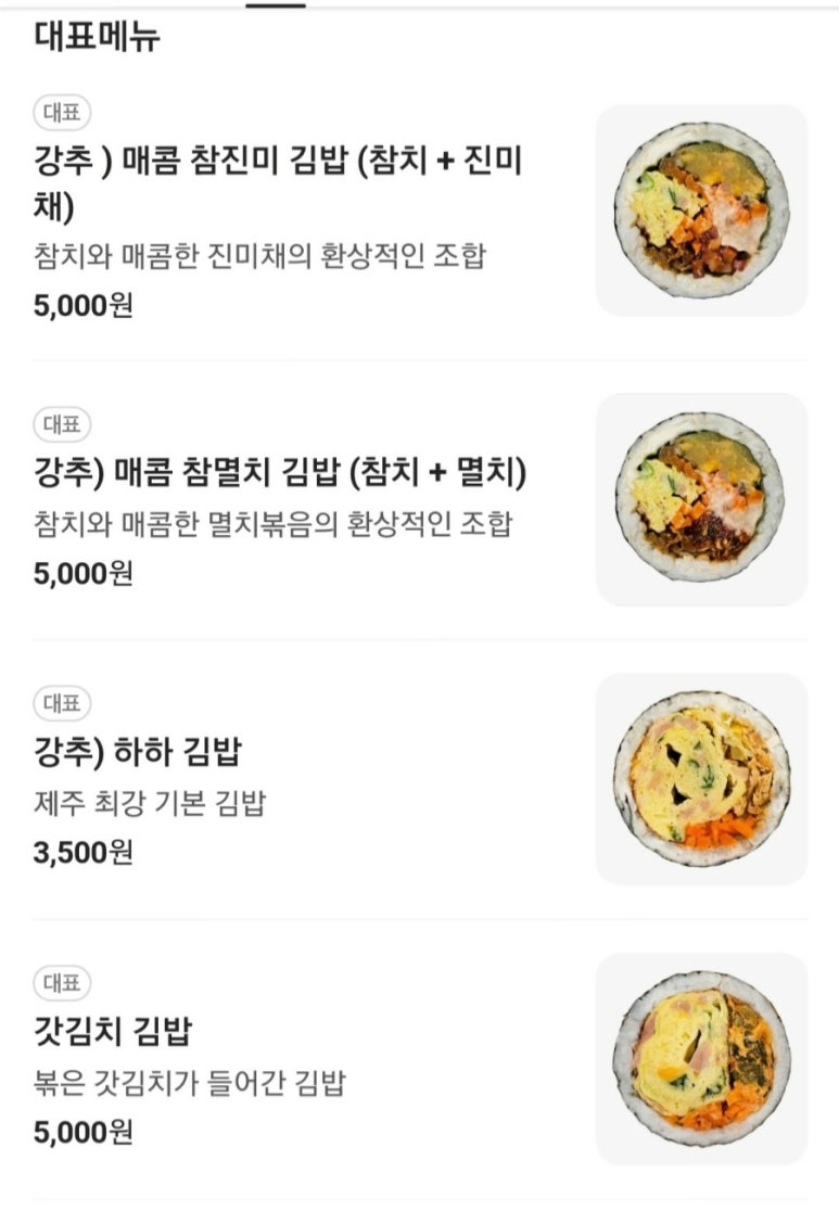 하하김밥 이미지