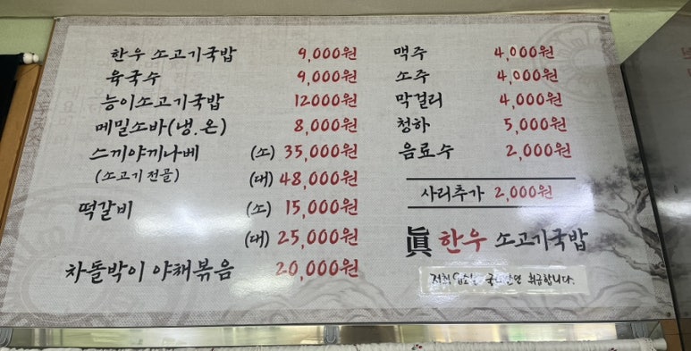 진한우소고기국밥 이미지