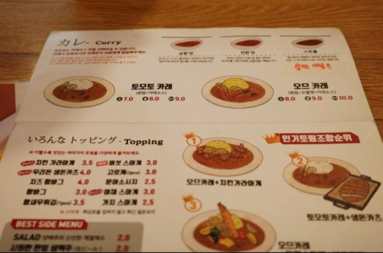 토모토카레 이미지
