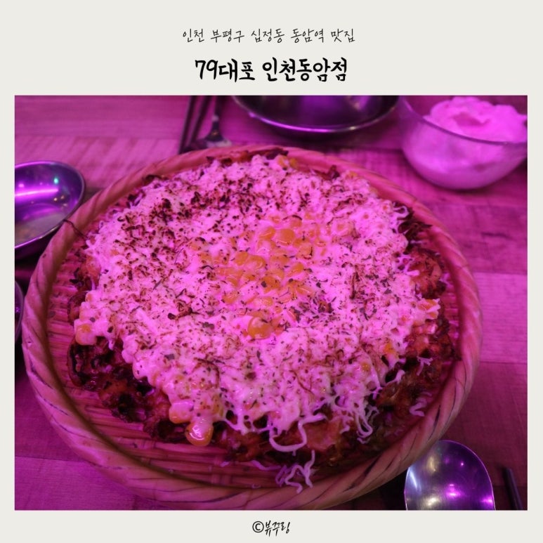 79대포동암점 이미지