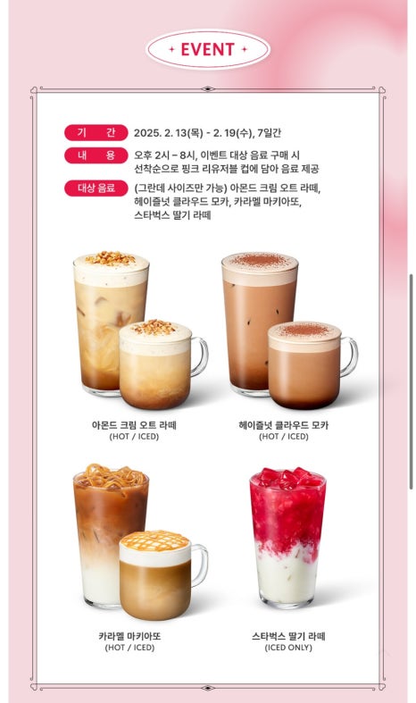 스타벅스 성수역점 이미지