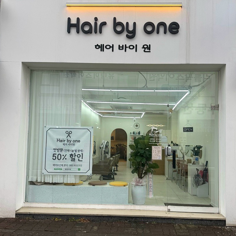 헤어바이원 이미지