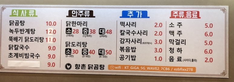 유명닭곰탕 이미지