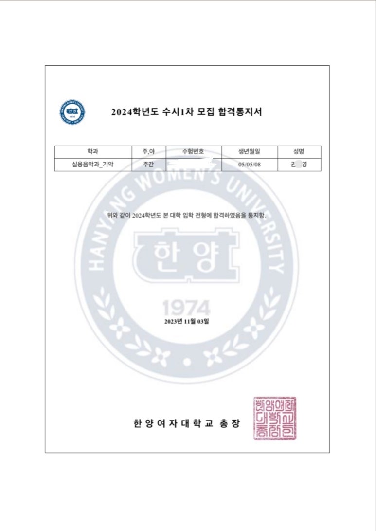 이지실용음악학원 이미지