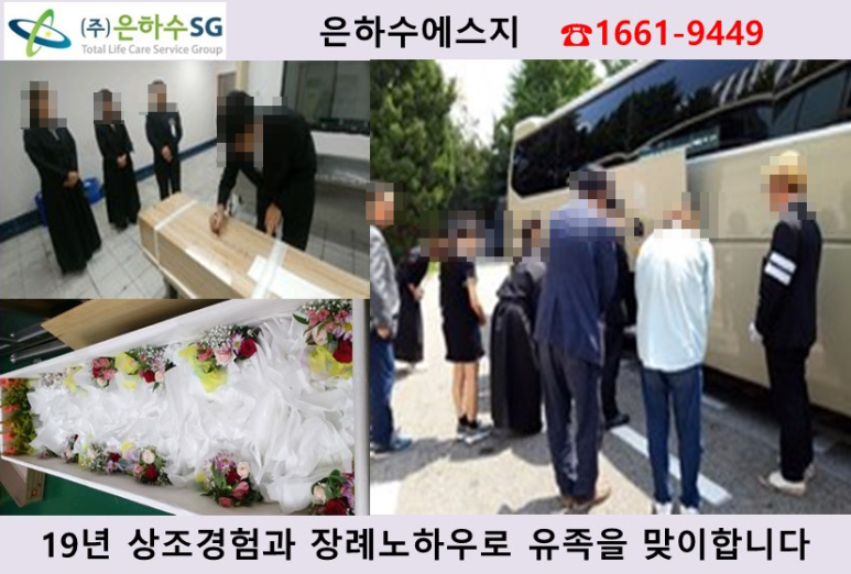 현대장례식장 이미지