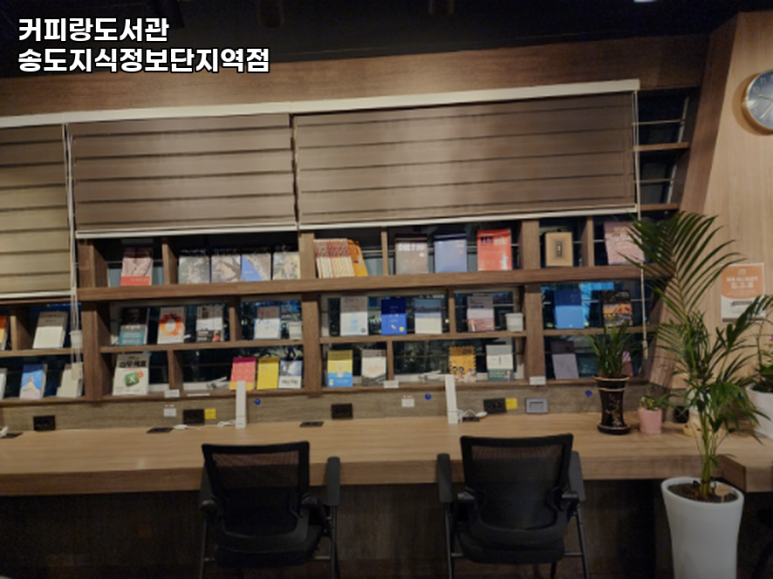 커피랑도서관지식정보단지역점 이미지