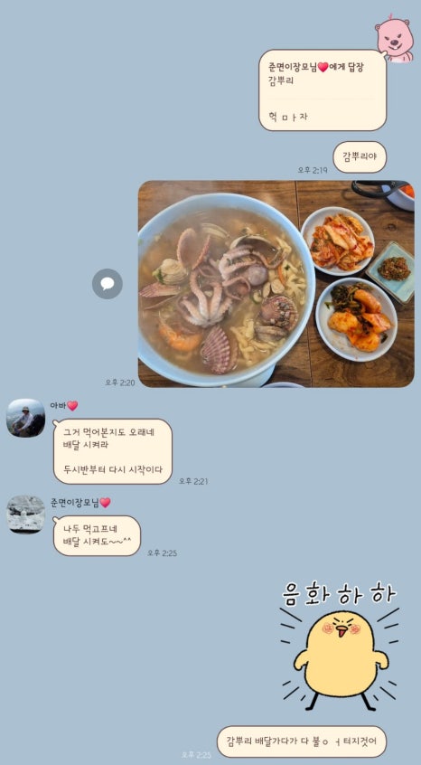 감뿌리손칼국수 이미지