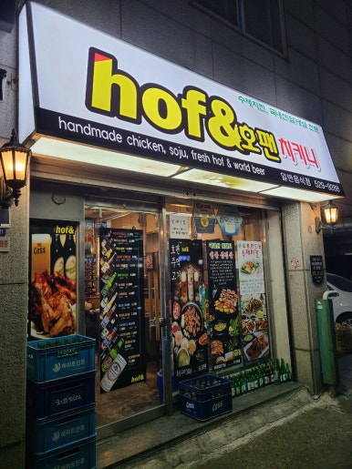 호팬치키니 이미지