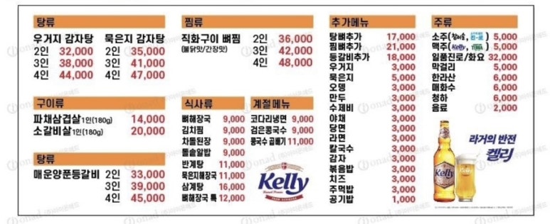 사당24시감자탕 이미지