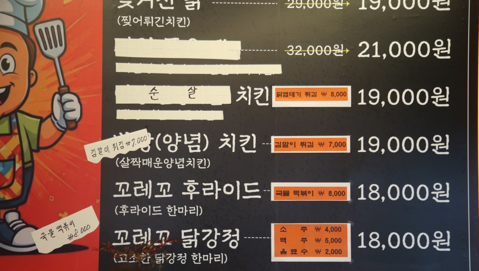 꼬치킨 이미지