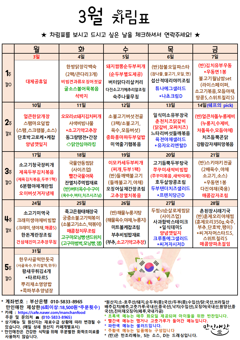 참불닭 이미지