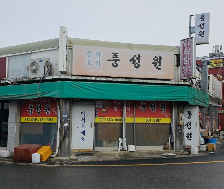 풍성원 이미지