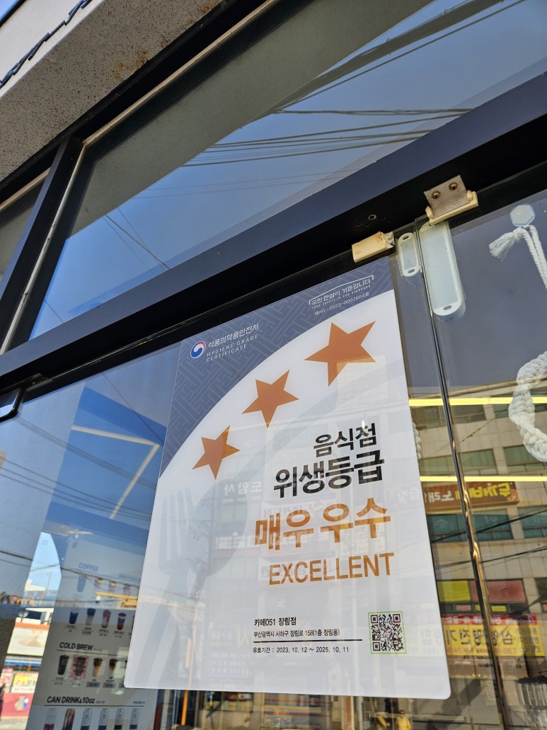 카페051장림점 이미지