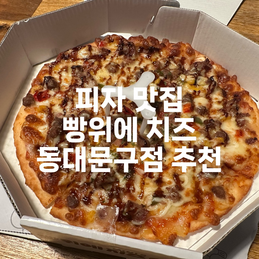 빵위에치즈 이미지