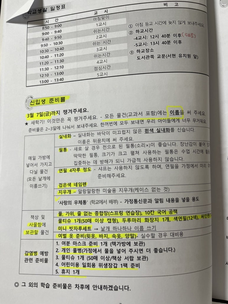 하하호호문구점 이미지