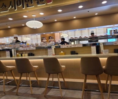 스시이안앤 신촌점 이미지