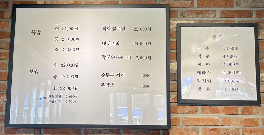 바로족발 이미지