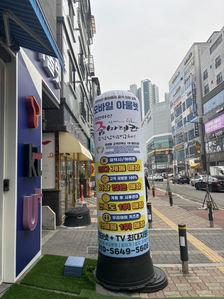 우리동네핸드폰아울렛 이미지